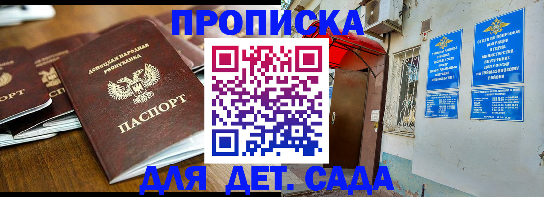 прописка от собственника в Кировске