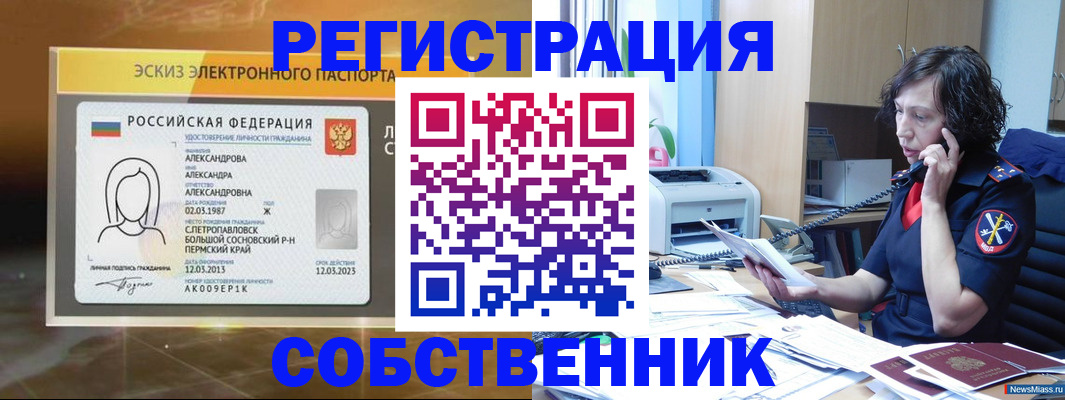 прописка иностранных граждан в Кировске