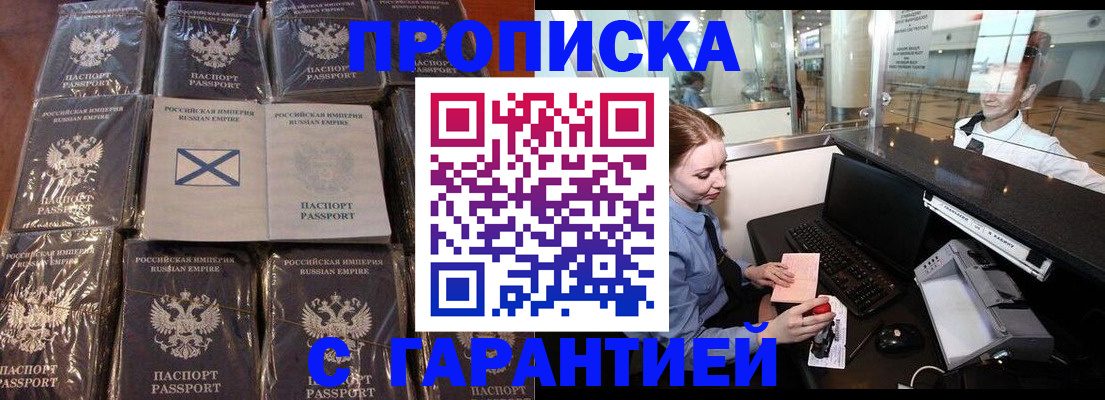 временная регистрация поиск в Кировске