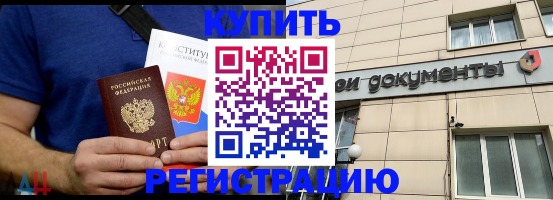 временная регистрация 2025 в Кировске