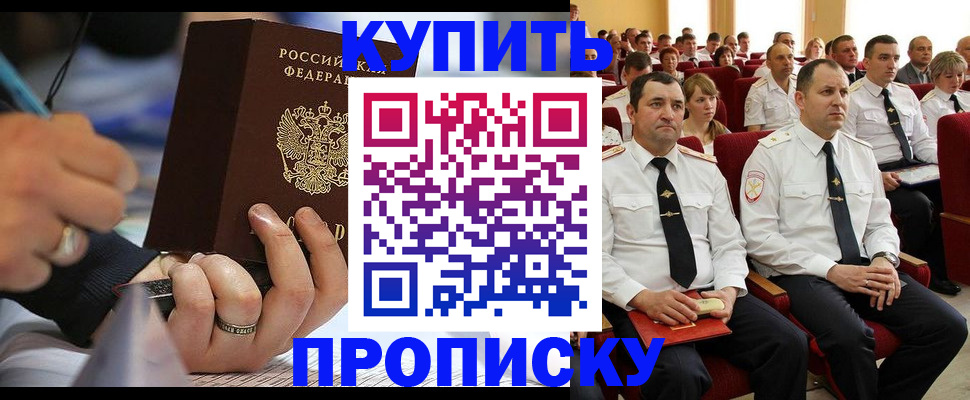 временная регистрация 2025 в Кировске