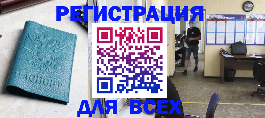 регистрация для школы в Кировске