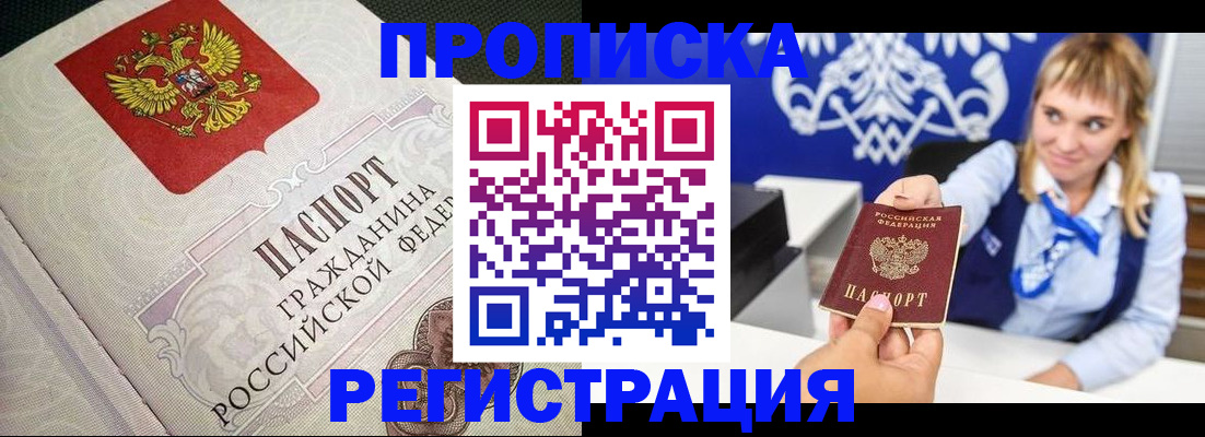 прописка поиск в Кировске