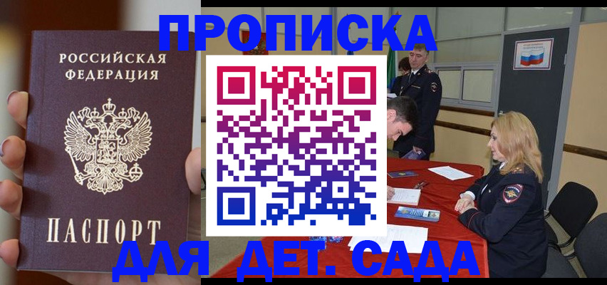 временная регистрация в Кировске