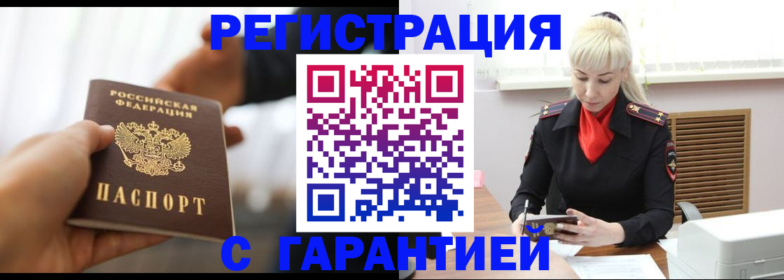 регистрация для школы в Кировске